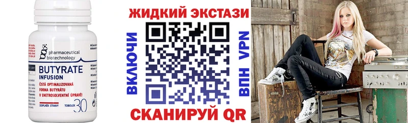 БУТИРАТ BDO  продажа наркотиков  Кубинка 