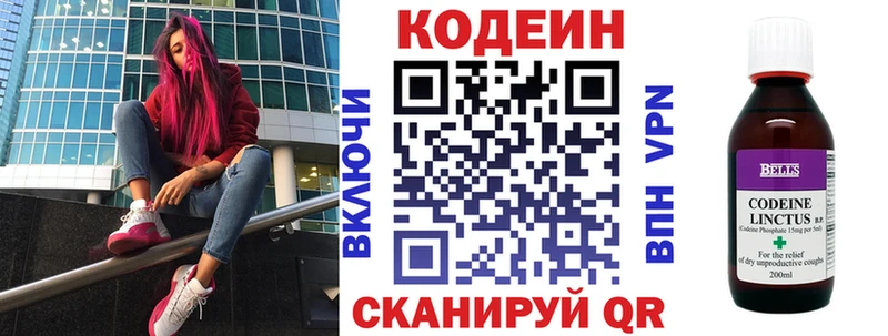 сайты даркнета телеграм  цены наркотик  Кубинка  Codein Purple Drank 