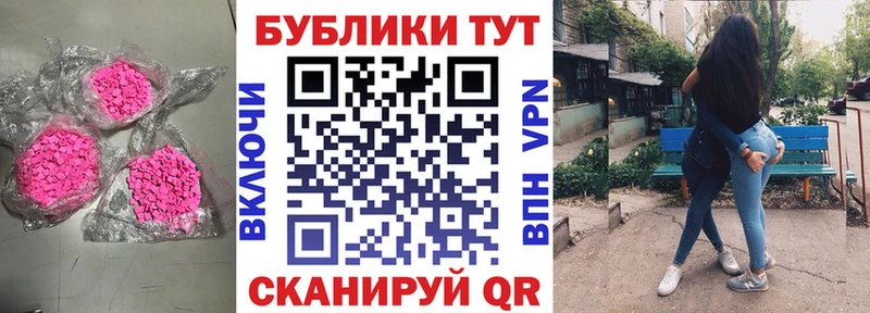 купить закладку  Кубинка  Ecstasy 99% 