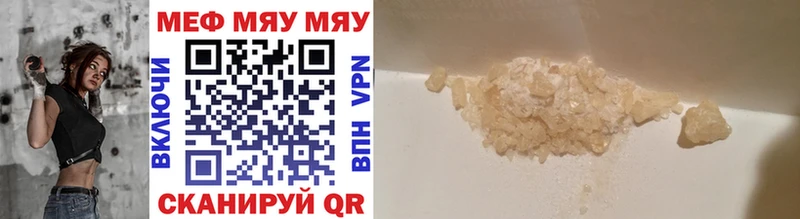 МЯУ-МЯУ mephedrone  цены наркотик  Кубинка 